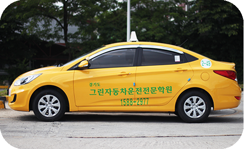 2종보통 차